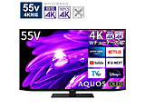 有機ELテレビ AQUOS(アクオス)  4T-C55ES1 ［55V型 /4K対応 /BS・CS 4Kチューナー内蔵 /YouTube対応］