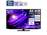 有機ELテレビ AQUOS(アクオス)  4T-C55EQ1 ［55V型 /4K対応 /BS・CS 4Kチューナー内蔵 /YouTube対応］ 【買い替え10000pt】