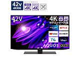 有機ELテレビ AQUOS(アクオス)  4T-C42EQ2 ［42V型 /4K対応 /BS・CS 4Kチューナー内蔵 /YouTube対応］ 【買い替え5000pt】