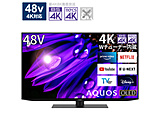 有機ELテレビ AQUOS（アクオス）  4T-C48EQ2 ［48V型 /Bluetooth対応 /4K対応 /BS・CS 4Kチューナー内蔵 /YouTube対応］