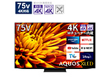 液晶テレビ AQUOS  4T-C75EP1 ［75V型 /4K対応 /BS・CS 4Kチューナー内蔵 /YouTube対応 /Bluetooth対応］ 【買い替え30000pt】
