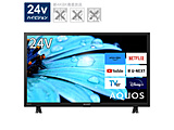 液晶テレビ AQUOS  2T-C24EF1 ［24V型 /ハイビジョン /YouTube対応 /Bluetooth対応］