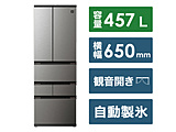 【基本設置料金セット】 SJ-MF46K-H  冷蔵庫プラズマクラスター冷蔵庫 ラスティックダークメタル系[6ドア/観音開きタイプ457L]