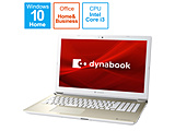 ノートパソコン dynabook（ダイナブック） X5 サテンゴールド P1X5RPEG [15.6型 /Windows10 Home /intel Core i3 /Office HomeandBusiness /メモリ：4GB /SSD：256GB /2021年春モデル] 【sof001】