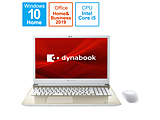 ノートパソコン dynabook X6 サテンゴールド P2X6RBEG ［16.1型 /Windows10 Home /intel Core i5 /メモリ：8GB /SSD：512GB /Office HomeandBusiness /日本語版キーボード /2021年9月モデル］ 【sof001】