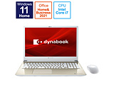 ノートパソコン dynabook（ダイナブック） T8 サテンゴールド P2T8UPBG [16.1型 /Windows11 Home /intel Core i7 /Office HomeandBusiness /メモリ：16GB /SSD：512GB /2021年11月モデル]