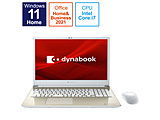 ノートパソコン dynabook（ダイナブック） T7 サテンゴールド P2T7UPBG [16.1型 /Windows11 Home /intel Core i7 /Office HomeandBusiness /メモリ：8GB /SSD：512GB /2021年11月モデル]