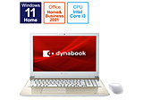 ノートパソコン dynabook X5 サテンゴールド P2X5UBEG [15.6型 /Windows11 Home /intel Core i3 /Office HomeandBusiness /メモリ：8GB /SSD：256GB /2022年春モデル] 【sof001】