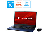 ノートパソコン dynabook C7 スタイリッシュブルー P2C7PBBL ［15.6型 /intel Core i7 /SSD：512GB /メモリ：8GB /2020年11月モデル］