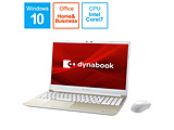 ノートパソコン dynabook C7 サテンゴールド P2C7PBBG ［15.6型 /intel Core i7 /SSD：512GB /メモリ：8GB /2020年11月モデル］