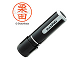 ネーム9 既製 栗田 　XL-90994
