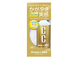 S121　洗車用品　ガラス系ボディーコーティング剤　CCウォーターゴールド　マイクロファイバークロス付き　内容量：300ml