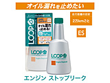 LOOP GWXgbv[N LP-45