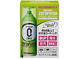 ���E���o���E�R�[�e�B���O�܁@�[���t�B�j�b�V��300ml�@�i�}�C�N���t�@�C�o�[�N���X�t���j   S-152