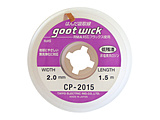 �O�b�g�z�����2.0mm��1.5m  CP2015