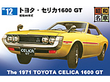1/24�@�g���^�E�Z���J1600 GT