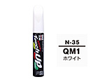 17035�@99�H�[�@��C�y�C���g�@�^�b�`�A�b�v�y���@N-35�@NISSAN�i�j�b�T���j�@QM1�@�z���C�g�@�����ԓh���̕�C�p�@���e�ʁF12ml