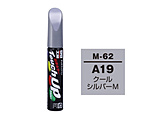 17262�@99�H�[�@��C�y�C���g�@�^�b�`�A�b�v�y���@M-62�@MITSUBISHI�i�~�c�r�V�j�@A19�@�N�[���V���o�[M�@�����ԓh���̕�C�p�@���e�ʁF12ml  �N�[���V���o�[M