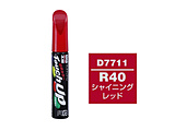 17711�@99�H�[�@��C�y�C���g�@�^�b�`�A�b�v�y���@D7711�@DAIHATSU�i�_�C�n�c�j�@R40�@�V���C�j���O���b�h�@�����ԓh���̕�C�p�@���e�ʁF12ml