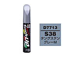 17713�@99�H�[�@��C�y�C���g�@�^�b�`�A�b�v�y���@D7713�@DAIHATSU�i�_�C�n�c�j�@S38�@�^���O�X�e���O���[M�@�����ԓh���̕�C�p�@���e�ʁF12ml
