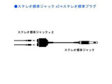 �I�[�f�B�I�ϊ��P�[�u��(�X�e���I�W���̃X�e���I�W��×2/1.0m)�@TWC-10A