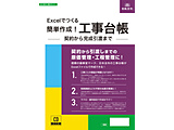 ����35-D Excel�ł���ȒP�쐬�I�H���䒠