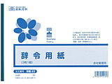 JQR   23