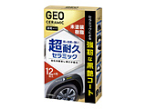 2143 �W�I�Z���~�b�N ���h�������R�[�g�@12�����ϋv�E�����^�C�v�@�e�ʁF60ml