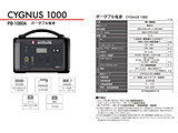 MUSTTOOL (}Xgc[) |[^ud CYGNUS1000