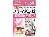 ��p�y�b�c�e�N�g�@�A�h�o���X�@�L�p3�{�� CattyMan