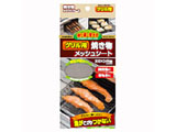 グリル用 焼物メッシュシート(330×245mm) H-7986