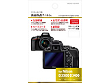 tیtBijR Nikon D3500 / D3400 / D3300 / D3200 pj BKDGF-ND3500