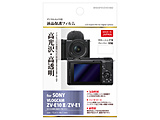 tیtB i\j[ SONY VLOGCAM ZV-E10II / ZV-E1 pj nNo  BHDGFSVZVE10M2