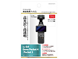 �t���ی�t�B���� �iDJI OSMO Pocket4 / Pocket3 ��p�j �n�N�o  BHDGFDOP3 �y864�z