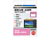 �t���ی�t�B����MarkIII �i���R�[ RICOH GR IIIx / GR III ��p�j   DGF3-RGR3X