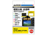 �t���ی�t�B����MarkIII (Nikon �j�R�� Z 7II / Z 6II / Z7 / Z6 ��p�j   DGF3-NZ7M2