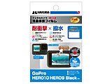 液晶保護フィルム 耐衝撃タイプ （GoPro ゴープロ HERO10 Black / HERO9 Black 専用） ハクバ  DGFS-GH10BK