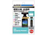 tیtBMarkIII iDJI POCKET2/OSMO POCKET pj   DGF3-DP2