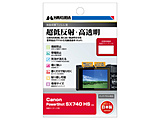 �t���ی�t�B����MarkIII �i�L���m�� Canon SX740 HS ��p)   DGF3-CASX740