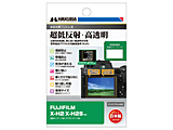 �t���ی�t�B����MarkIII �i�x�m�t�C���� FUJIFILM X-H2 / X-H2S ��p)   DGF3-FXH2