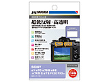 �t���ی�t�B����MarkIII �i�\�j�[ SONY FX30 / FX3 / ��1 / ��7C / ��7S III / ��9 II / ��7R IV / III / ��7 III ��p)   DGF3-SFX30 �y864�z