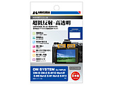 �t���ی�t�B����MarkIII �i�I�����p�X �I�[�G���V�X�e�� OM SYSTEM OM-5 / OM-D E-M10 MarkIV / E-M5 MarkIII / E-M1 MarkIII / E-M1X ��p)   DGF3-OOM5