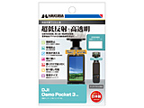 tیtBMarkIII iDJI Osmo Pocket 3 pj nNo  DGF3-DOP3 y864z