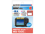 �t���ی�t�B���� �e���^�C�v (�y���^�b�N�X PENTAX WG-1000 ��p) �n�N�o  DGFH-PWG1000