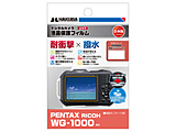 �t���ی�t�B���� �ϏՌ�×�����^�C�v (�y���^�b�N�X PENTAX WG-1000 ��p) �n�N�o  DGFS-PWG1000
