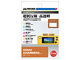 �t���ی�t�B����MarkIII �i�R�_�b�N KODAK CHARMERA ��p�j   DGF3-KCHMR