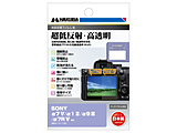 �t���ی�t�B����MarkIII �i�\�j�[ SONY ��7 V / ��1 II / ��9 III / ��7R V ��p�j   DGF3-SA7M5