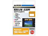 �t���ی�t�B����MarkIII�i�p�i�\�j�b�N Panasonic LUMIX L10(DC-L10) / G100D / S5II /  S5X / S9 ��p�j   DGF3-PAL10