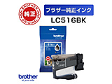 �����v�����^�[�C���N (�W��) �u���b�N LC516BK �y864�z