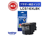 �����v�����^�[�C���N (��e��) �u���b�N LC516XLBK